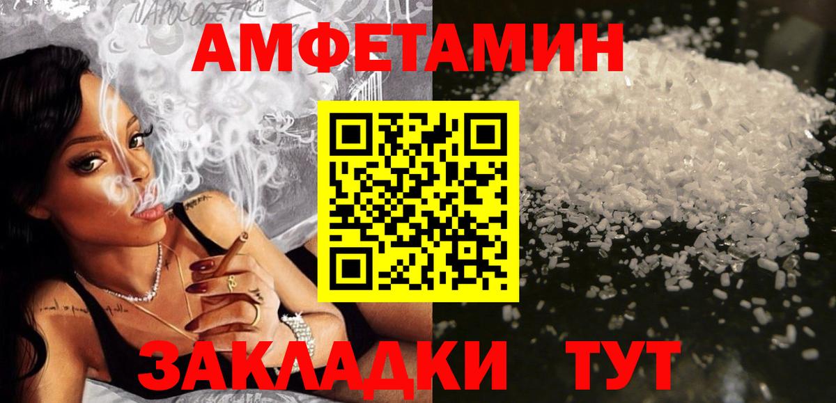 Сертолово  Амфетамин  Вход с VPN  Amphetamine Premium 