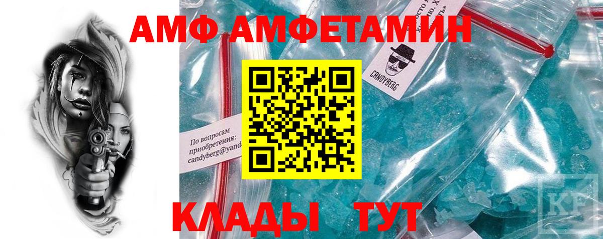 АМФ 98% Сертолово