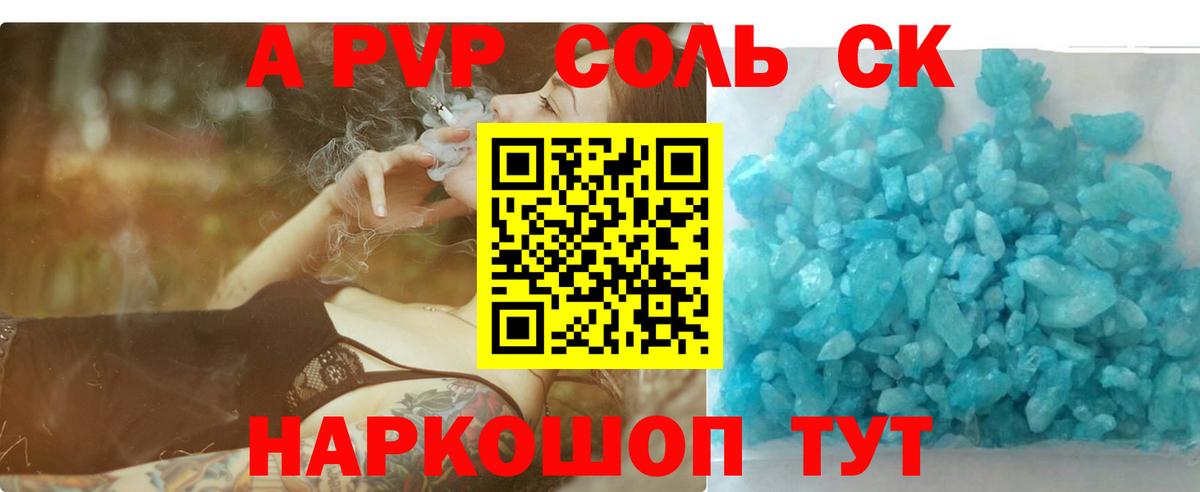 А ПВП мука Сертолово