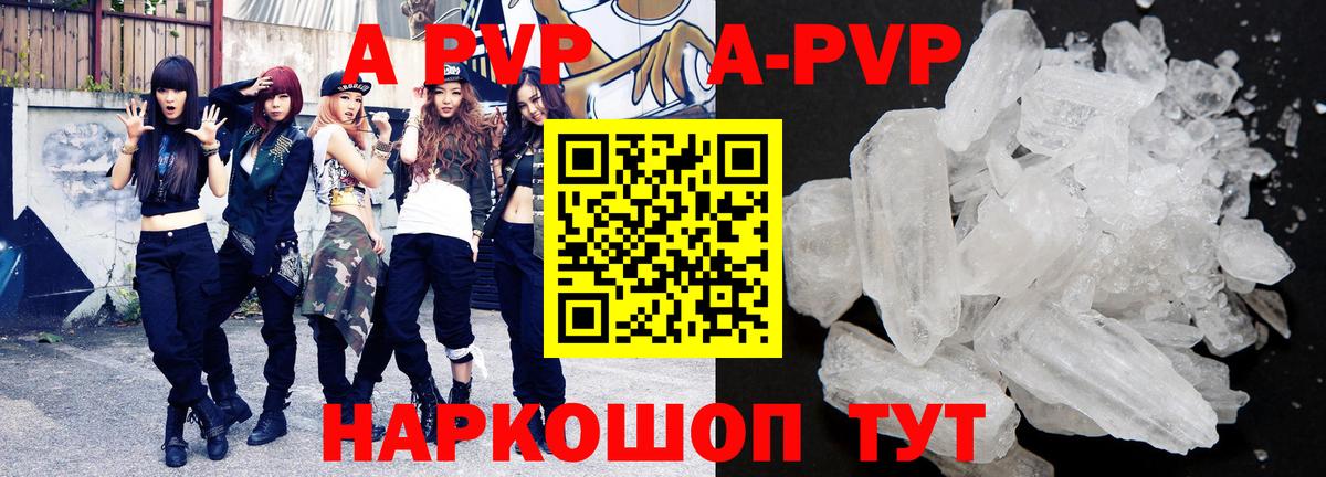 Alpha PVP СК  APVP Crystall  Сертолово  Вход с VPN 