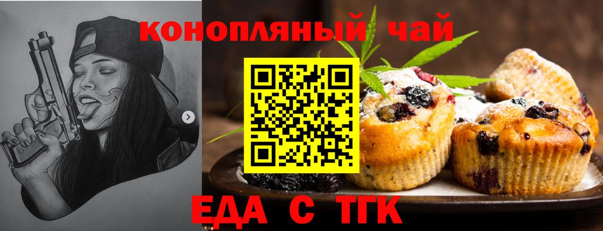Canna-Cookies марихуана Сертолово