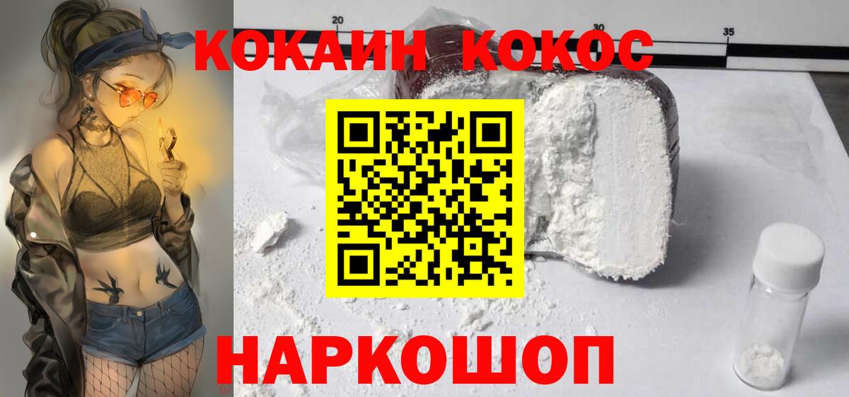 COCAIN 99%  Вход с VPN  Сертолово  Кокаин Columbia 