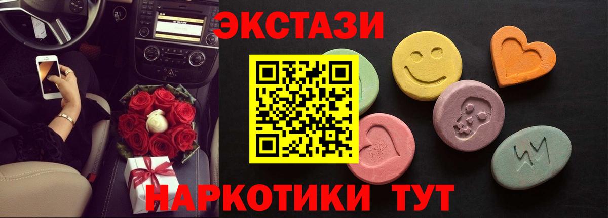 Экстази ешки  Вход с VPN  Экстази  Сертолово  Ecstasy 280мг 