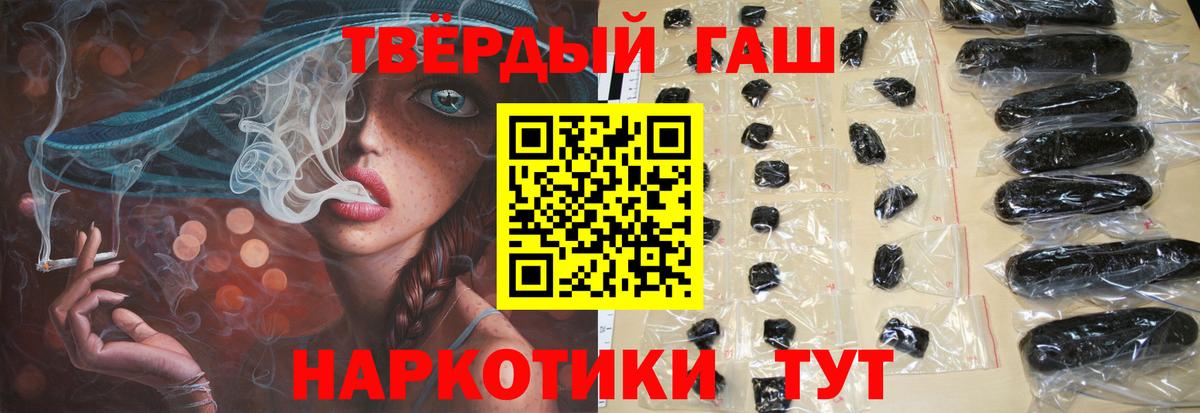 Гашиш Изолятор  Вход с VPN  Сертолово  ГАШ Ice-O-Lator 
