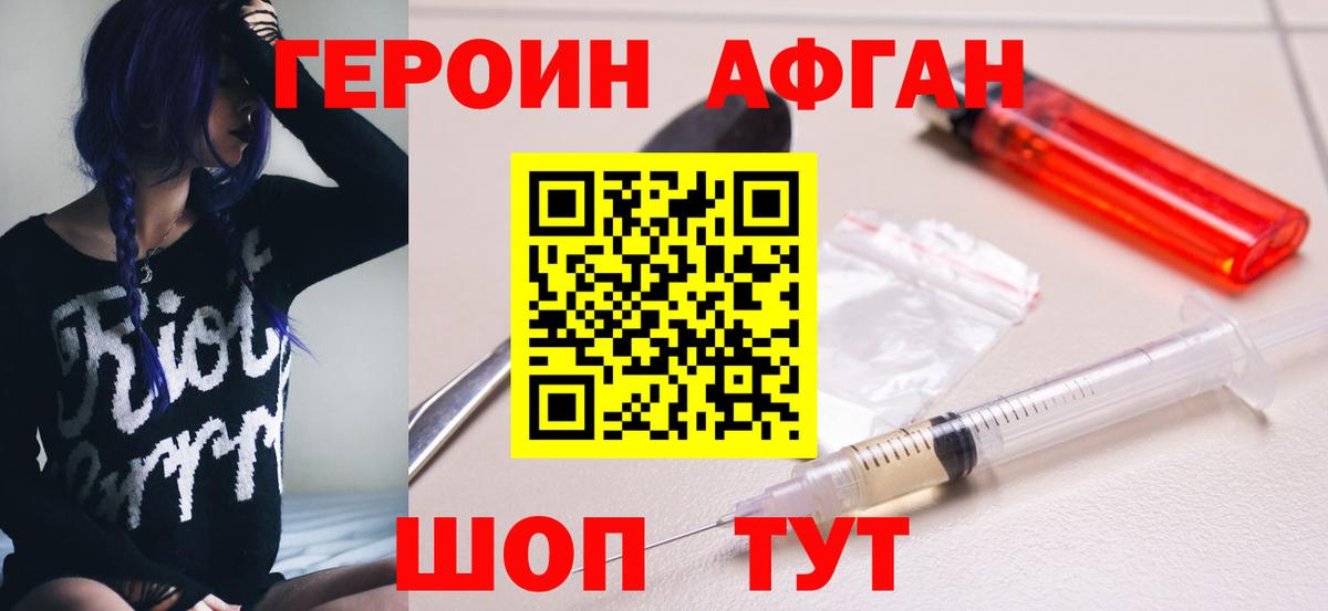 Сертолово  Героин герыч  Вход с VPN 