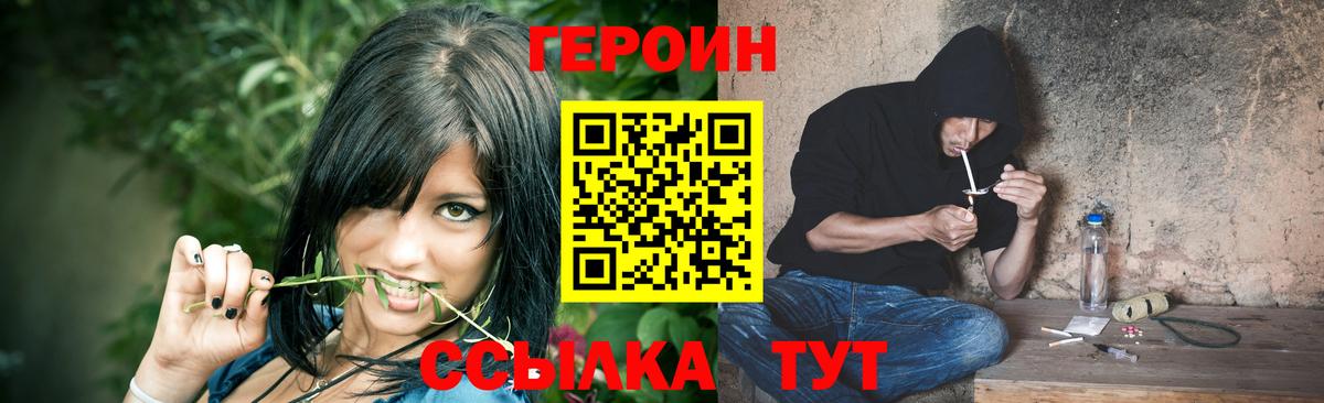 ГЕРОИН гречка Сертолово