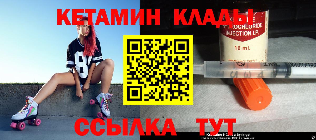 Кетамин VHQ Сертолово