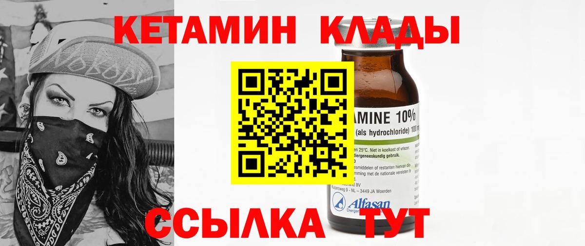 Кетамин VHQ  Кетамин ketamine  Вход с VPN  blacksprut маркетплейс  Сертолово 