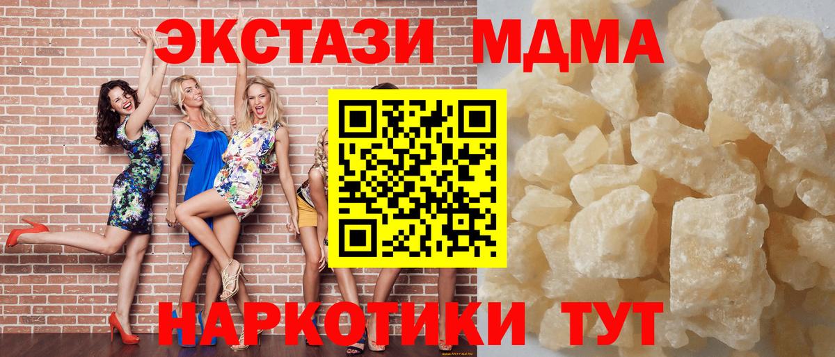 MDMA  МДМА Molly  Вход с VPN  Сертолово  MDMA кристаллы 