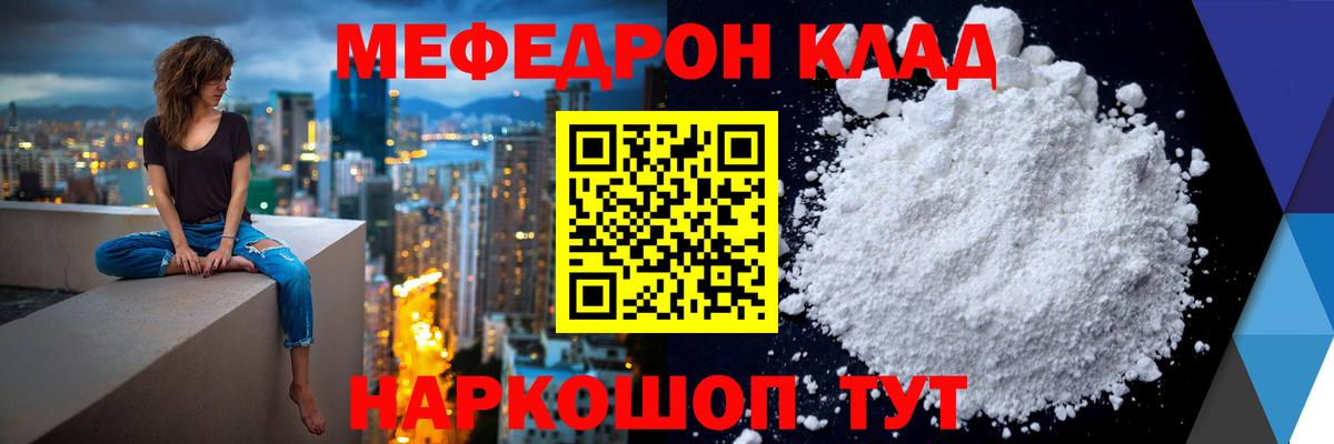 Меф мука Сертолово