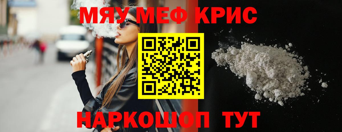 Сертолово  Мефедрон кристаллы  Мефедрон кристаллы  Меф  Вход с VPN 