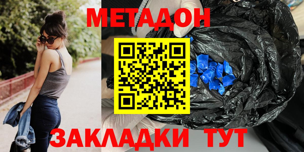 МЕТАДОН VHQ Сертолово