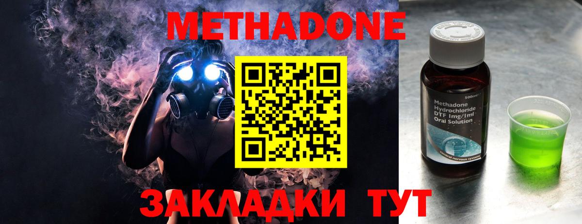 Сертолово  Метадон мёд    ONION  МЕТАДОН VHQ  Вход с VPN 