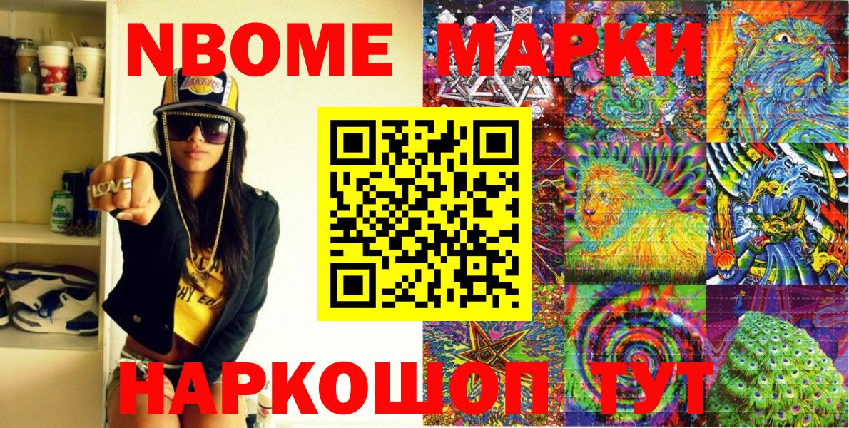 Сертолово  Марки N-bome 1,5мг  Марки N-bome  цены наркотик  Марки N-bome 1,5мг  Вход с VPN 